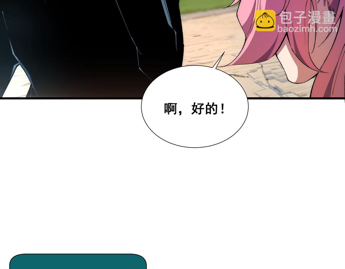 🍘無限推演 36 第23页