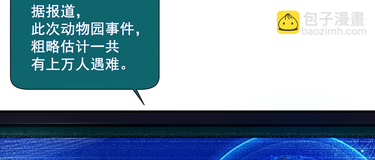 🍘無限推演 36 第24页