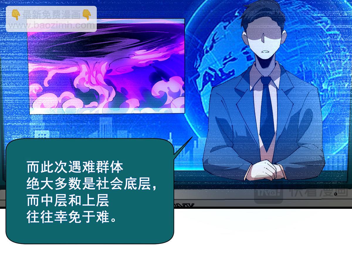 🍘無限推演 36 第25页