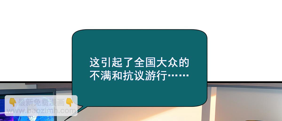 🍘無限推演 36 第26页