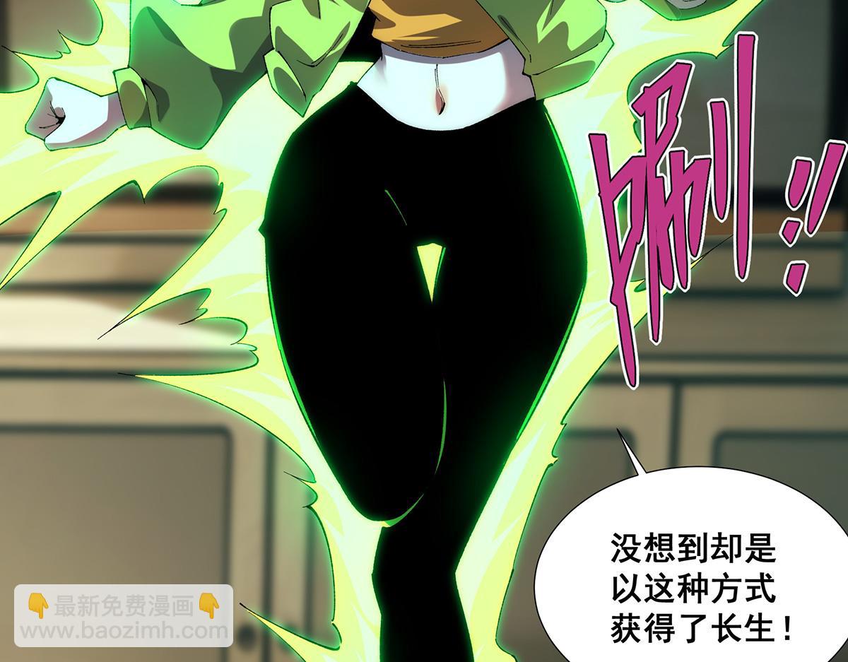 🍘無限推演 36 第31页