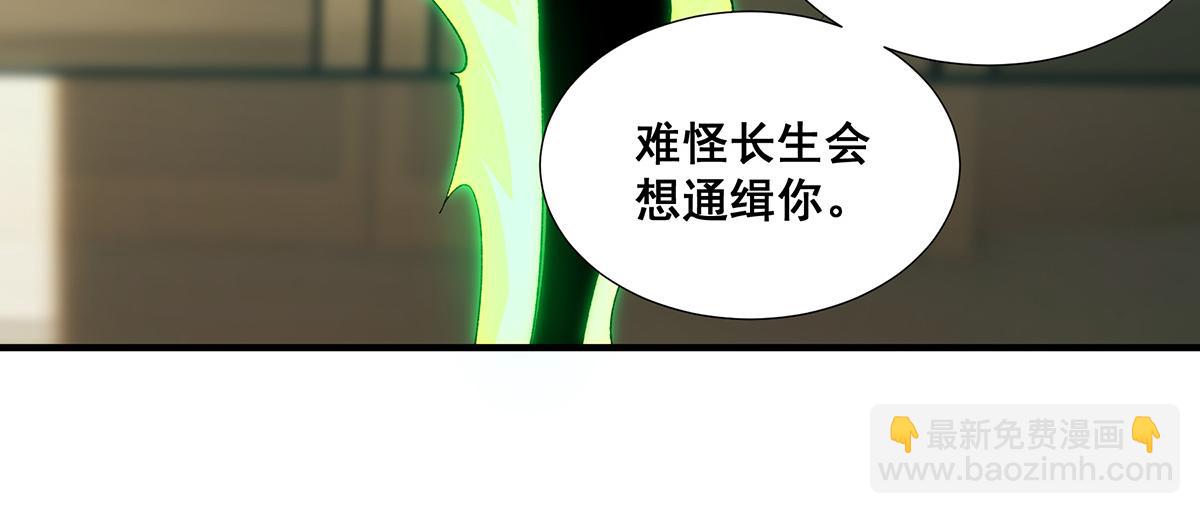🍘無限推演 36 第32页