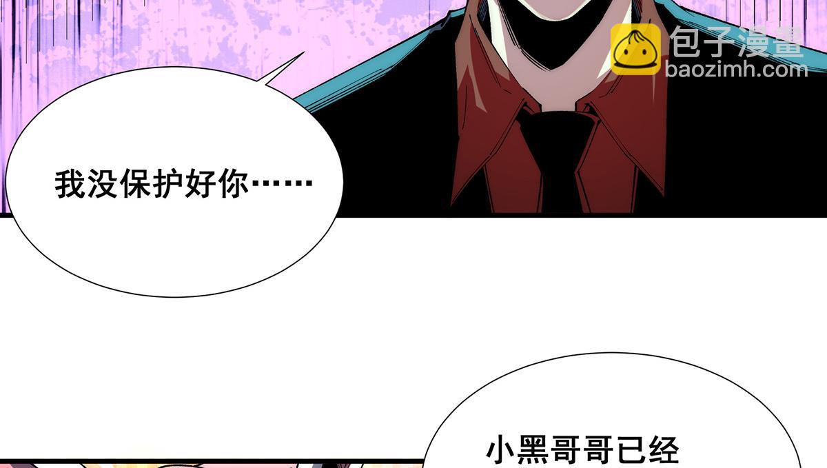 🍘無限推演 36 第34页