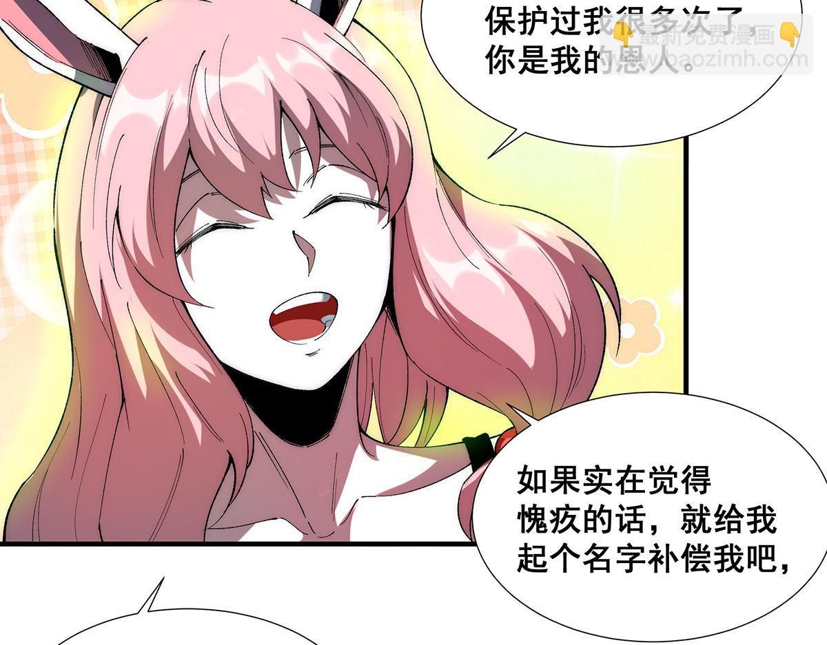 🍘無限推演 36 第35页