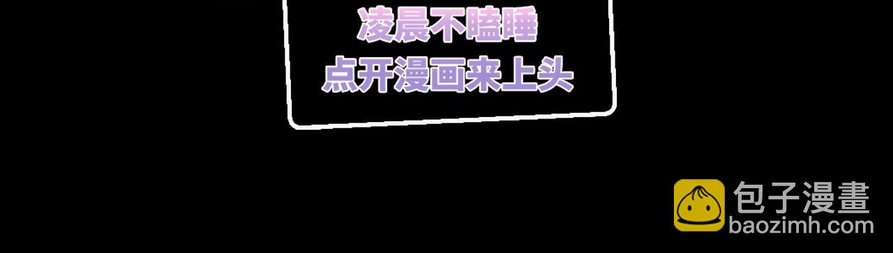 🍘無限推演 36 第4页