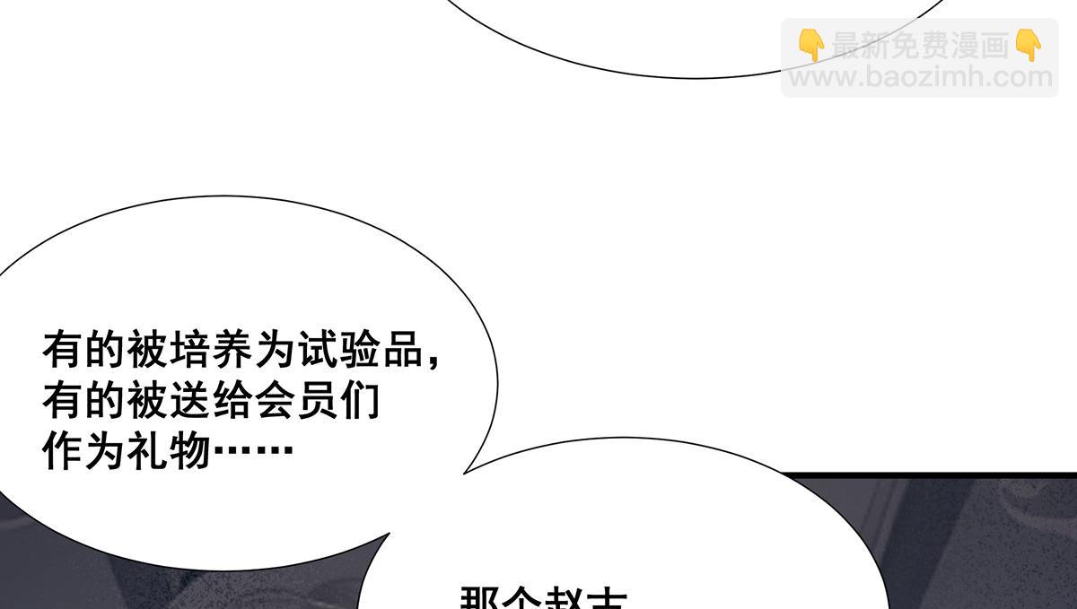 🍘無限推演 36 第42页