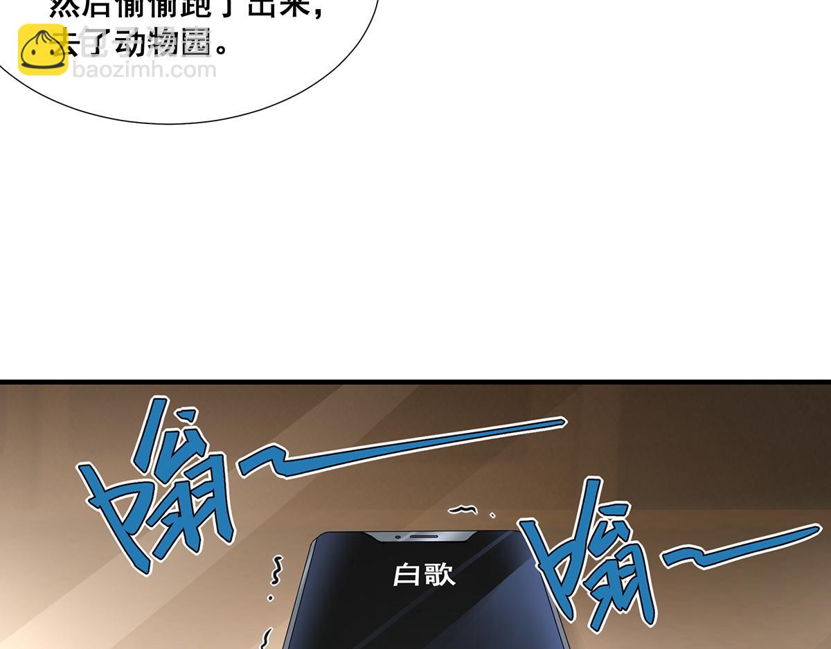🍘無限推演 36 第45页