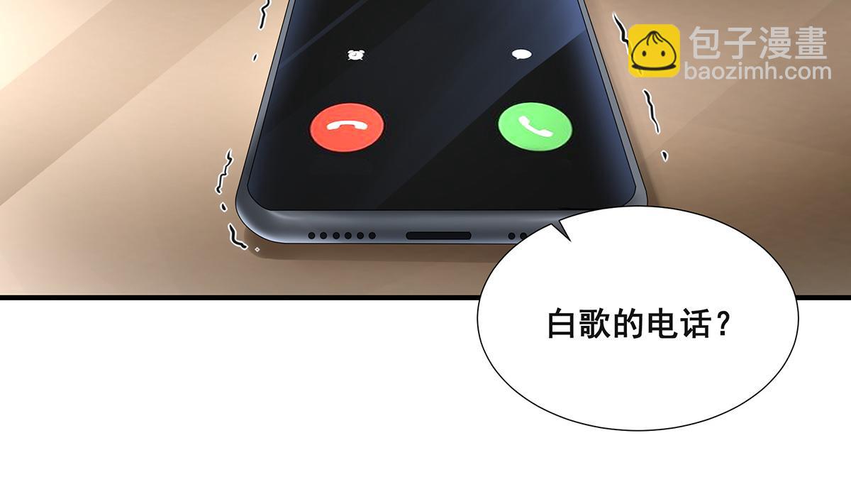 🍘無限推演 36 第46页
