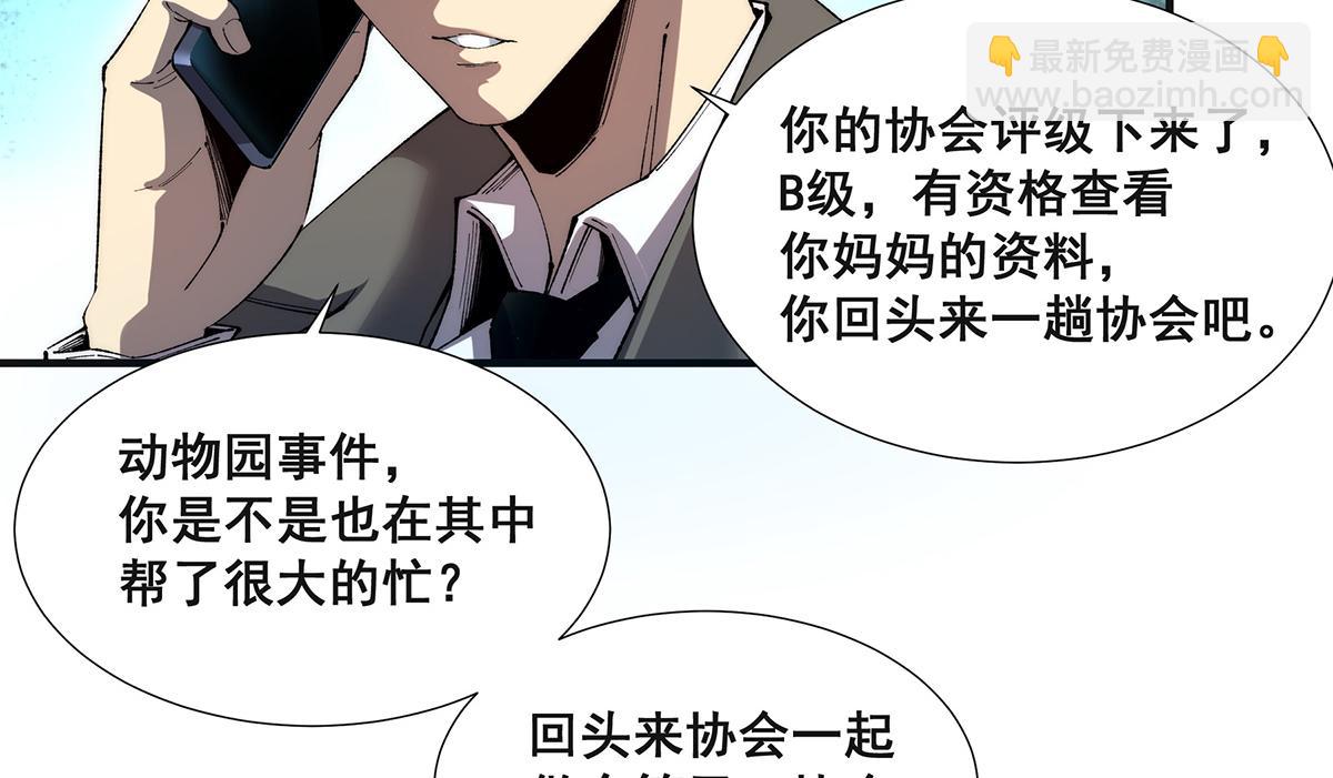 🍘無限推演 36 第48页