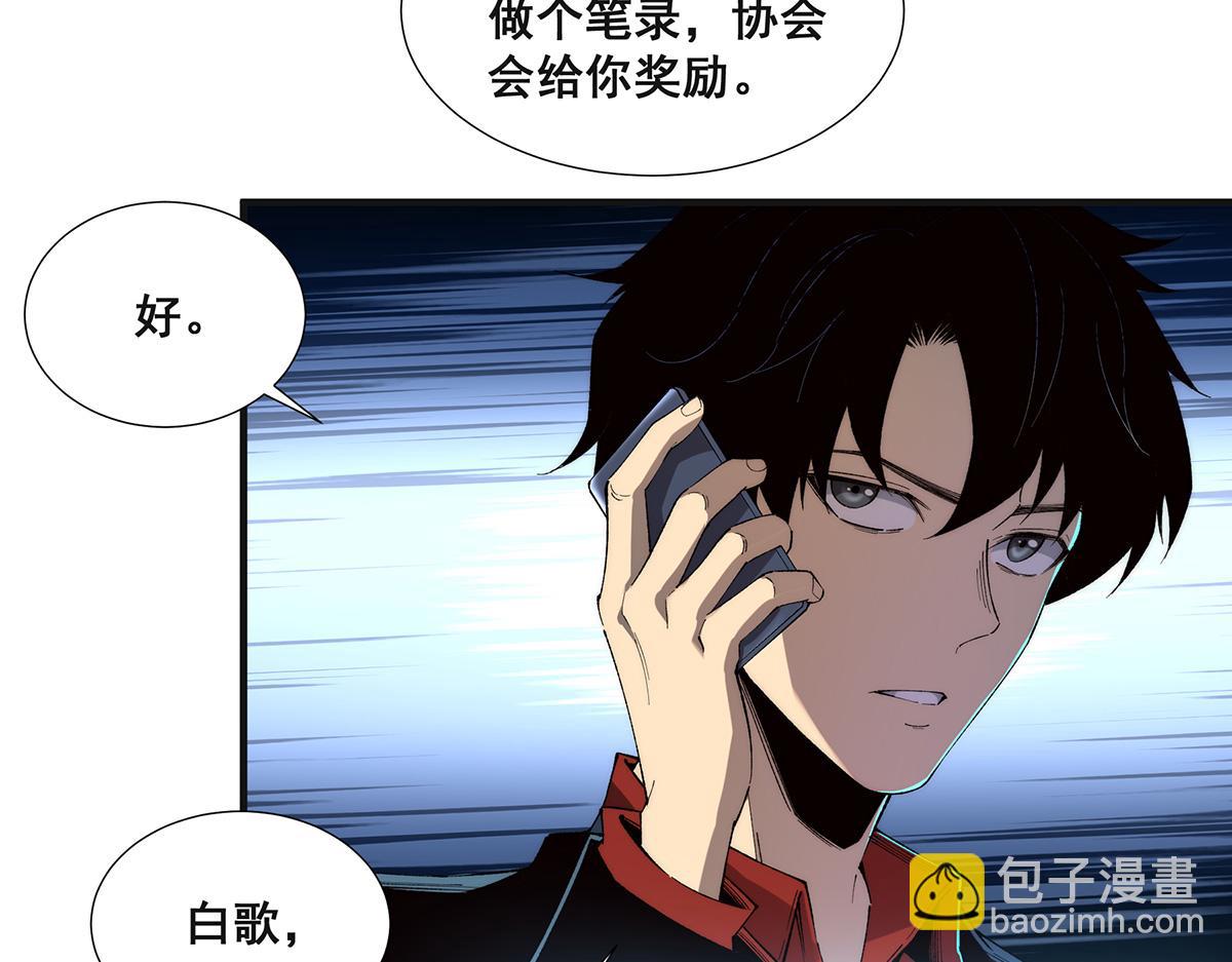 🍘無限推演 36 第49页