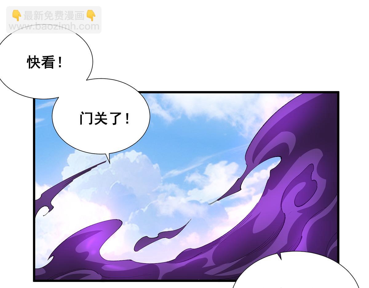 🍘無限推演 36 第5页
