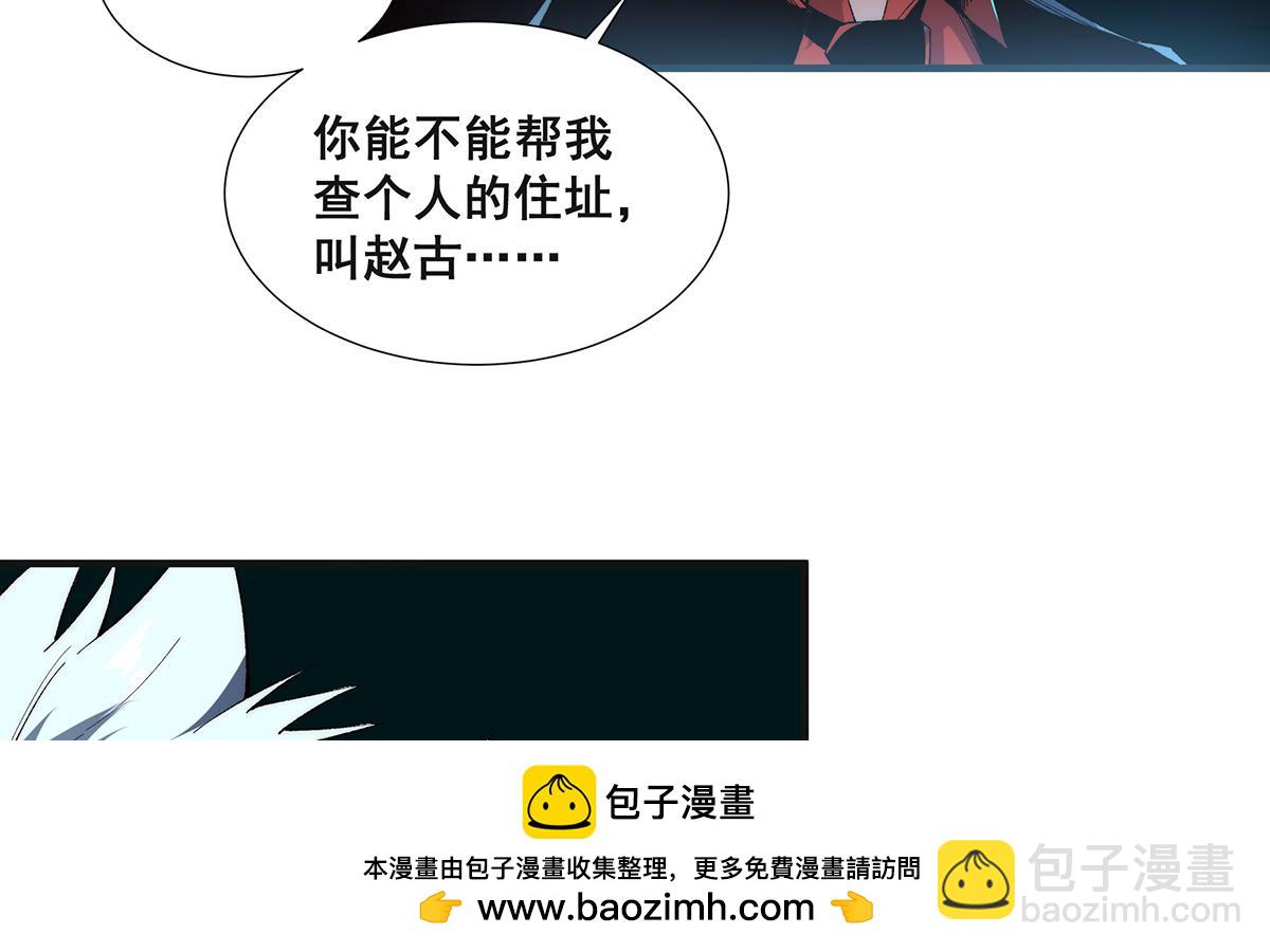 🍘無限推演 36 第50页