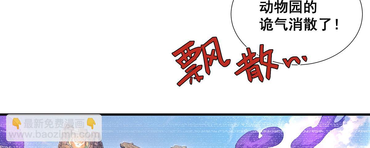 🍘無限推演 36 第6页