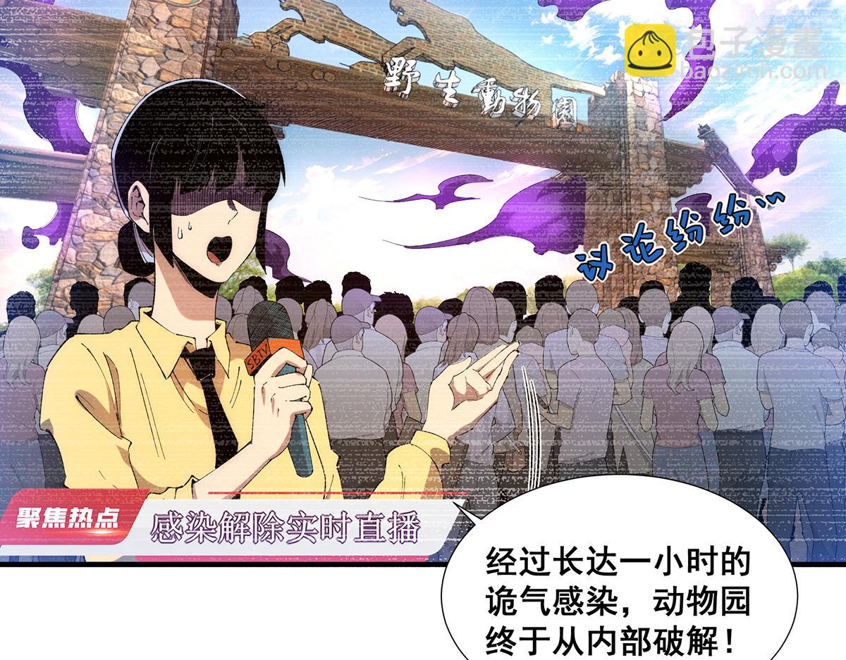 🍘無限推演 36 第7页