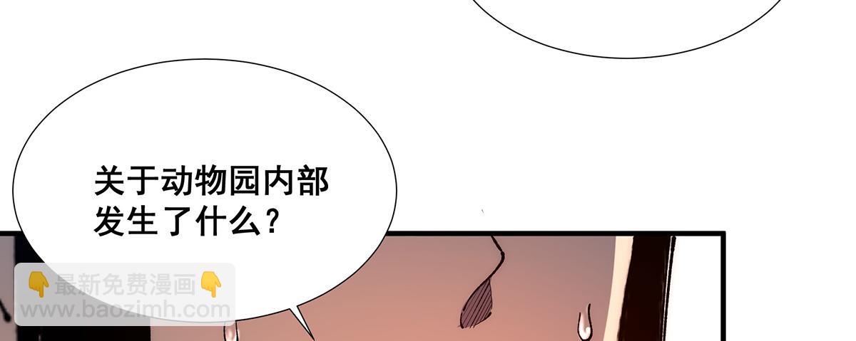 🍘無限推演 36 第8页