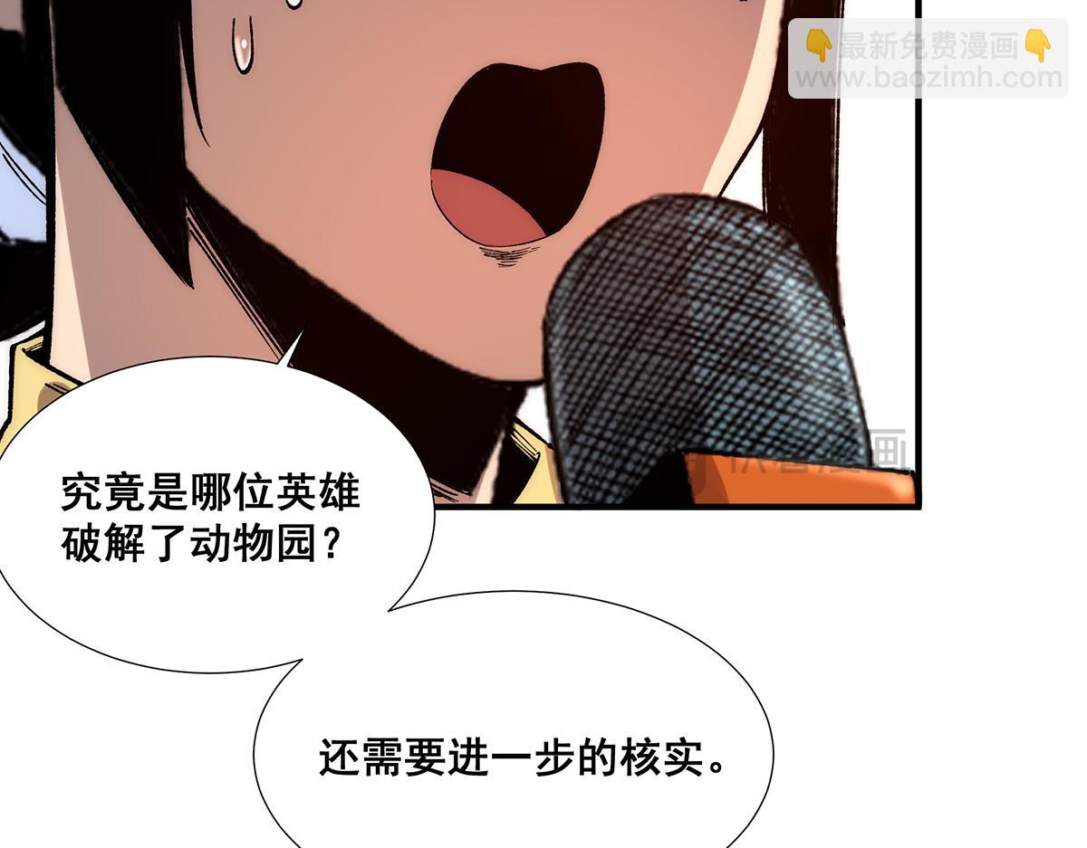 🍘無限推演 36 第9页