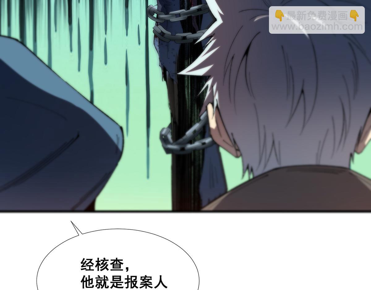 🍘無限推演 38 第11页