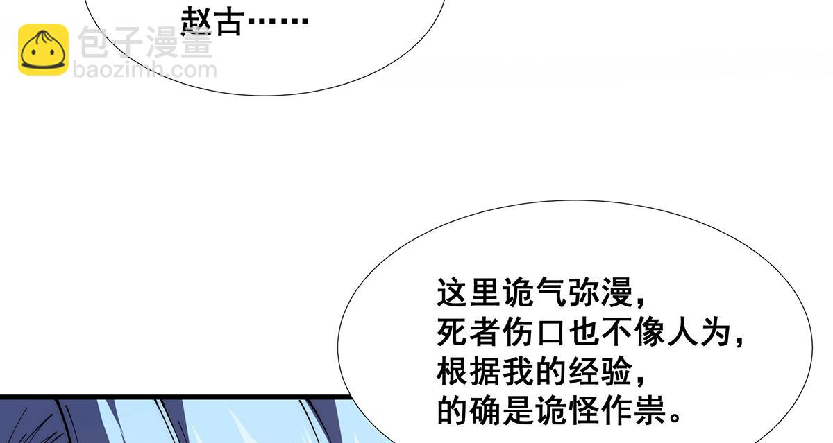 🍘無限推演 38 第12页
