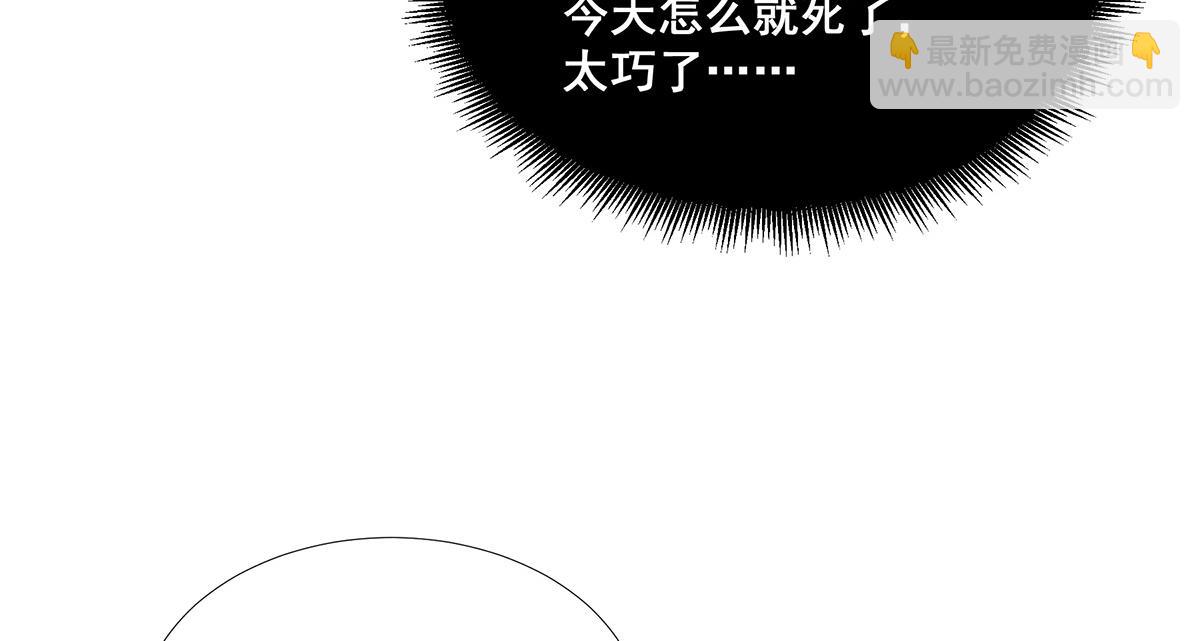 🍘無限推演 38 第14页