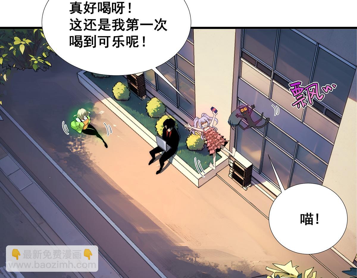 🍘無限推演 38 第15页