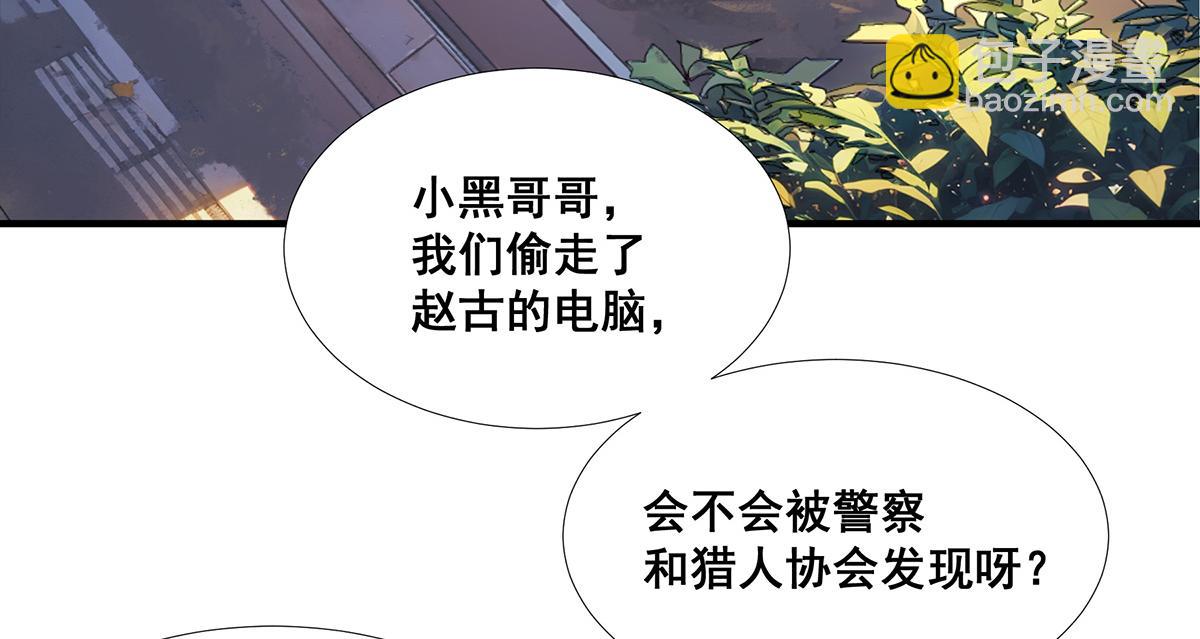 🍘無限推演 38 第16页