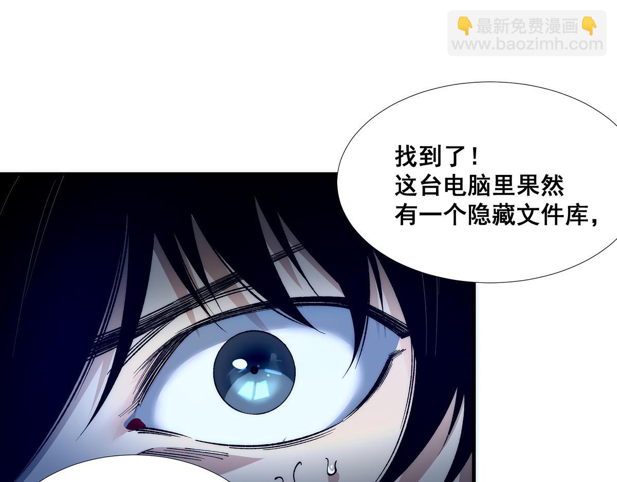 🍘無限推演 38 第19页