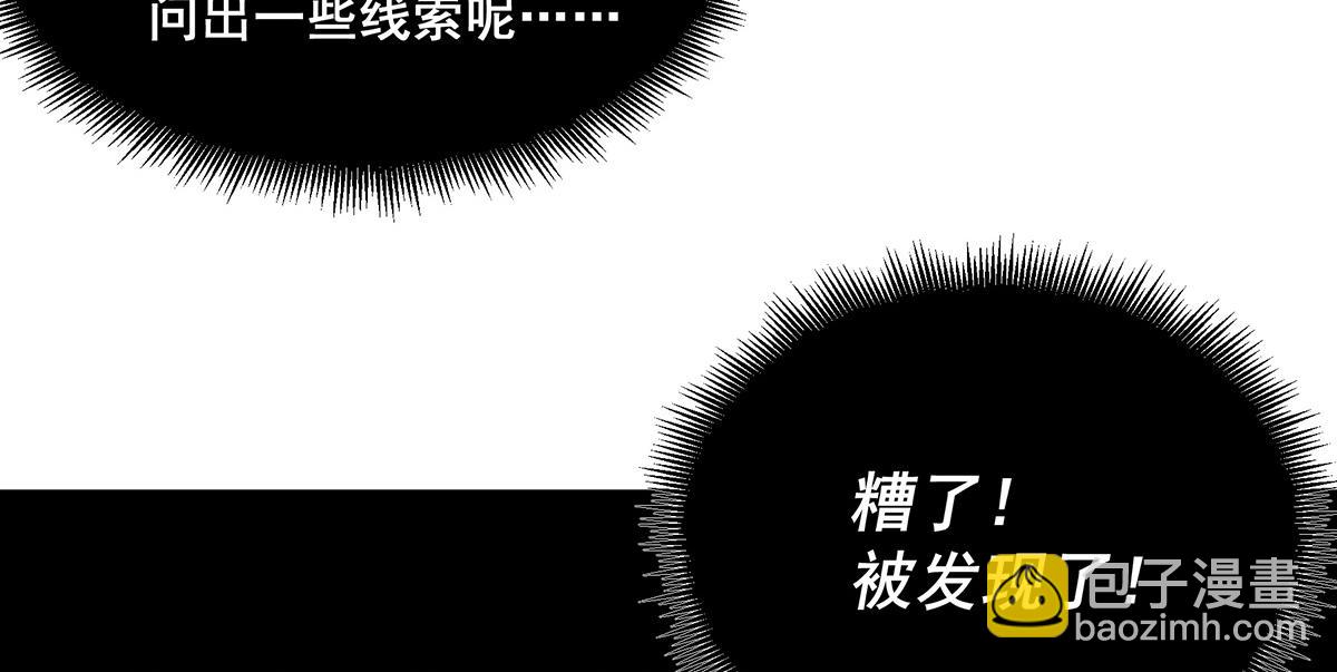 🍘無限推演 38 第24页