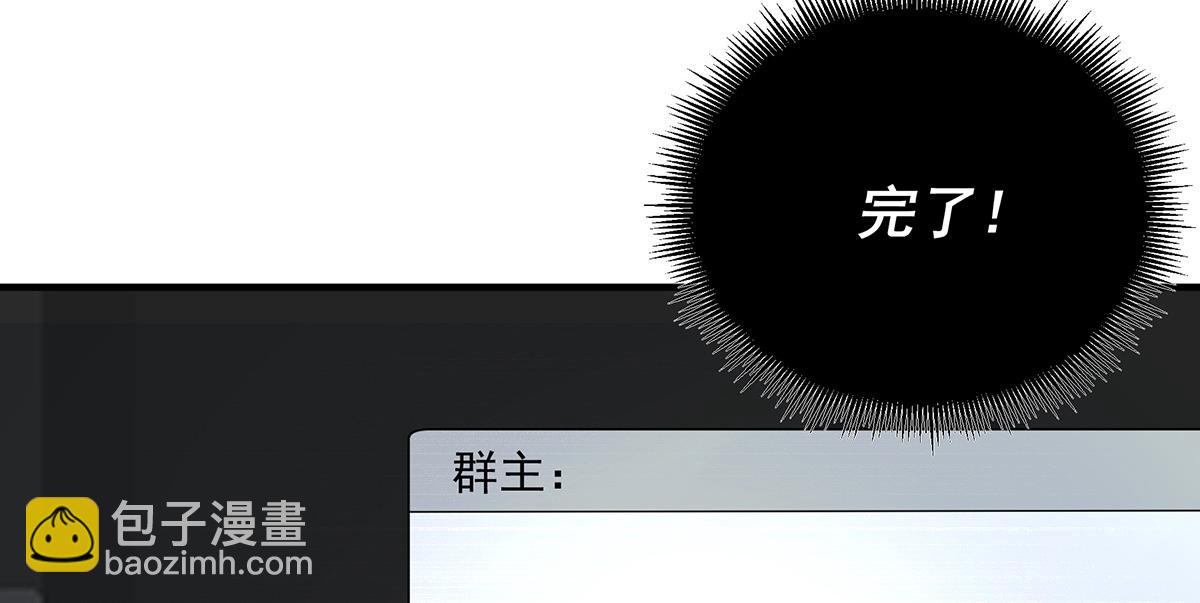 🍘無限推演 38 第28页