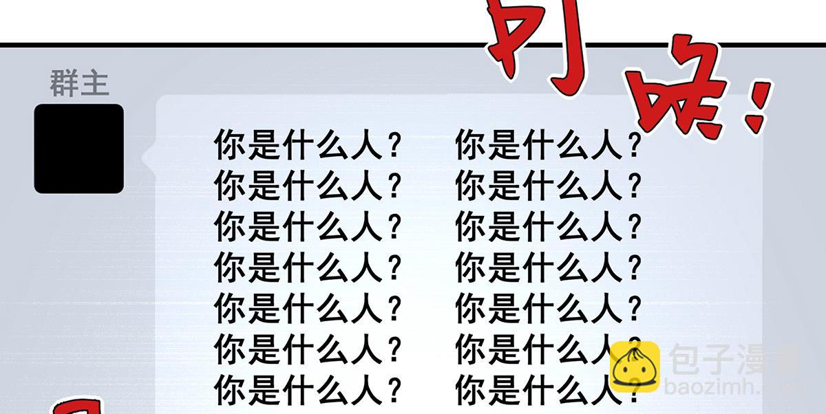 🍘無限推演 38 第30页