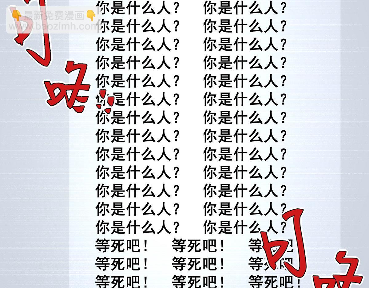 🍘無限推演 38 第31页