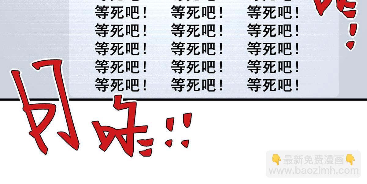 🍘無限推演 38 第32页