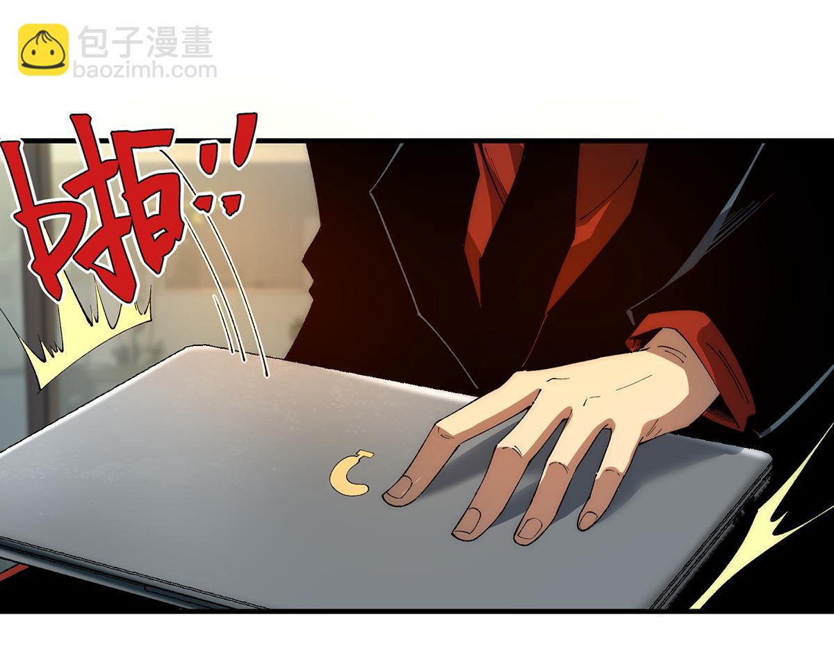 🍘無限推演 38 第33页