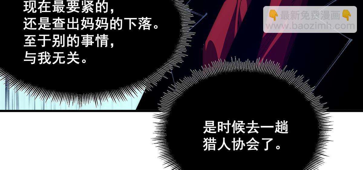 🍘無限推演 38 第36页
