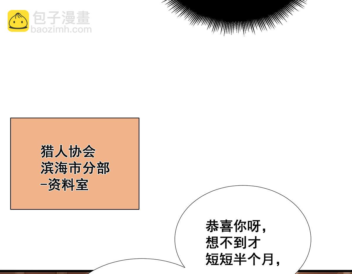 🍘無限推演 38 第37页
