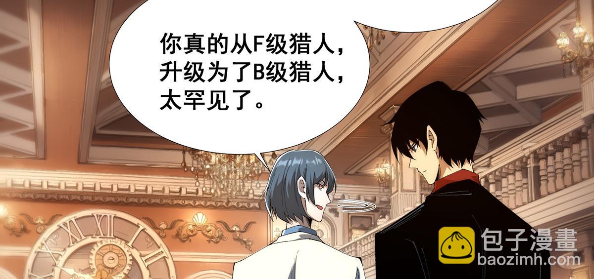 🍘無限推演 38 第38页