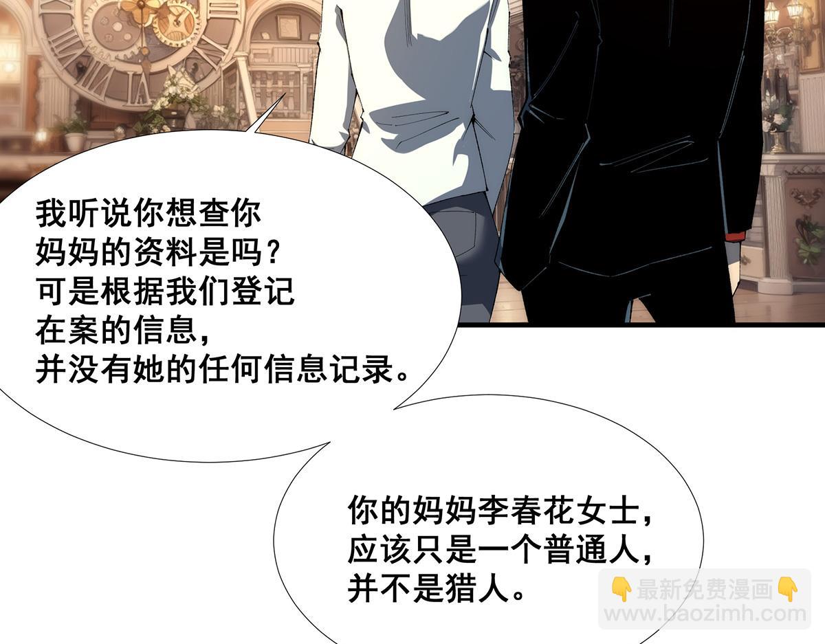 🍘無限推演 38 第39页
