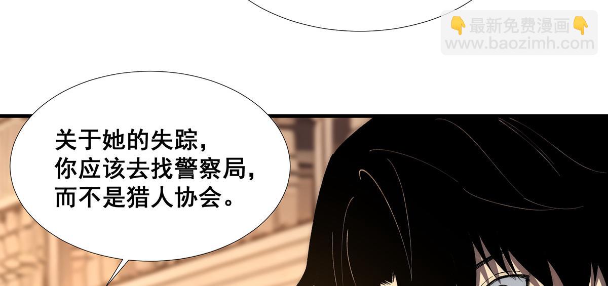 🍘無限推演 38 第40页