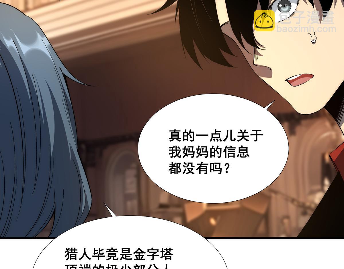 🍘無限推演 38 第41页
