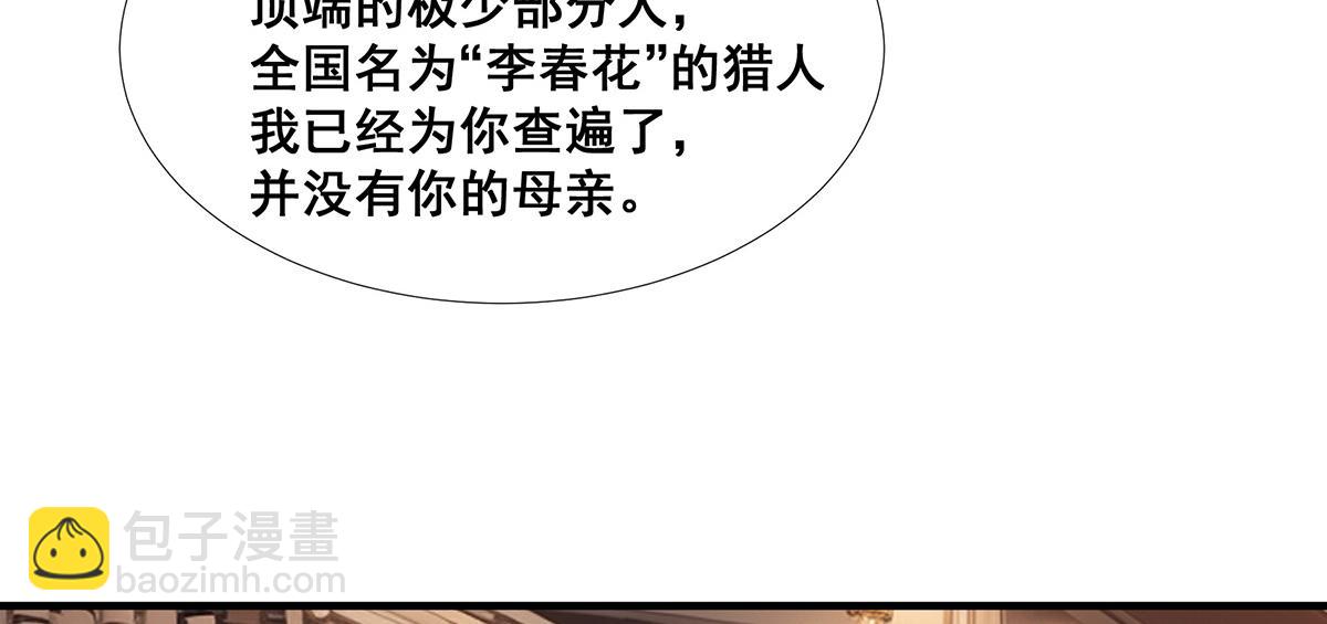 🍘無限推演 38 第42页