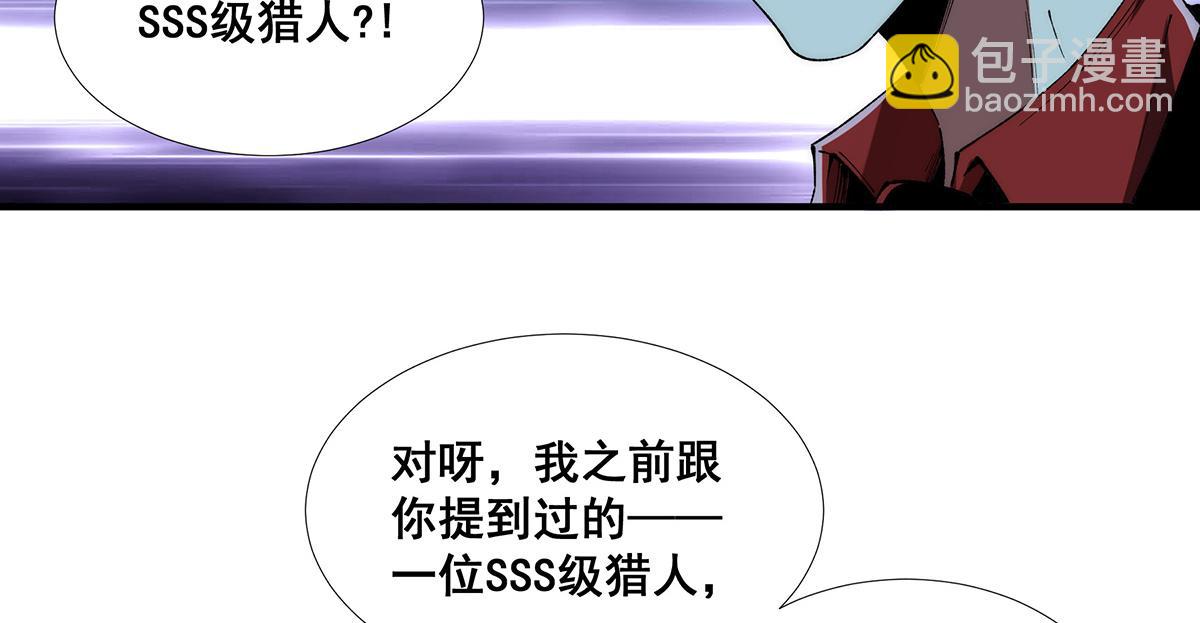 🍘無限推演 38 第48页
