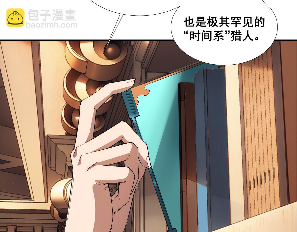 🍘無限推演 38 第49页