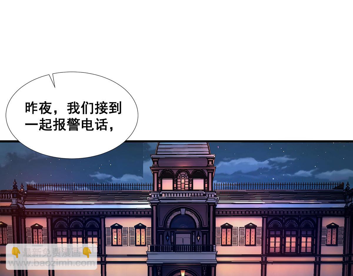 🍘無限推演 38 第5页