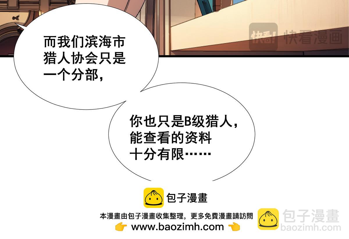 🍘無限推演 38 第50页