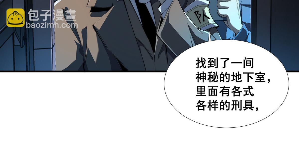 🍘無限推演 38 第8页