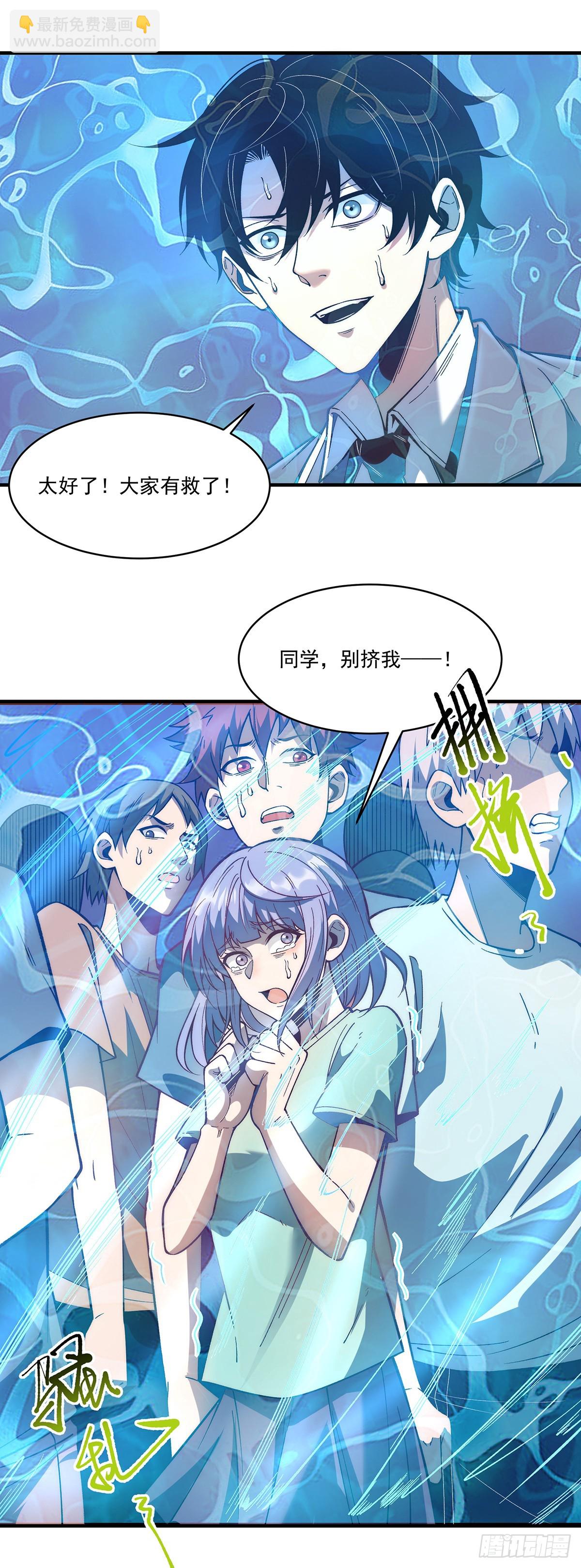 🍘無限推演 04 第10页