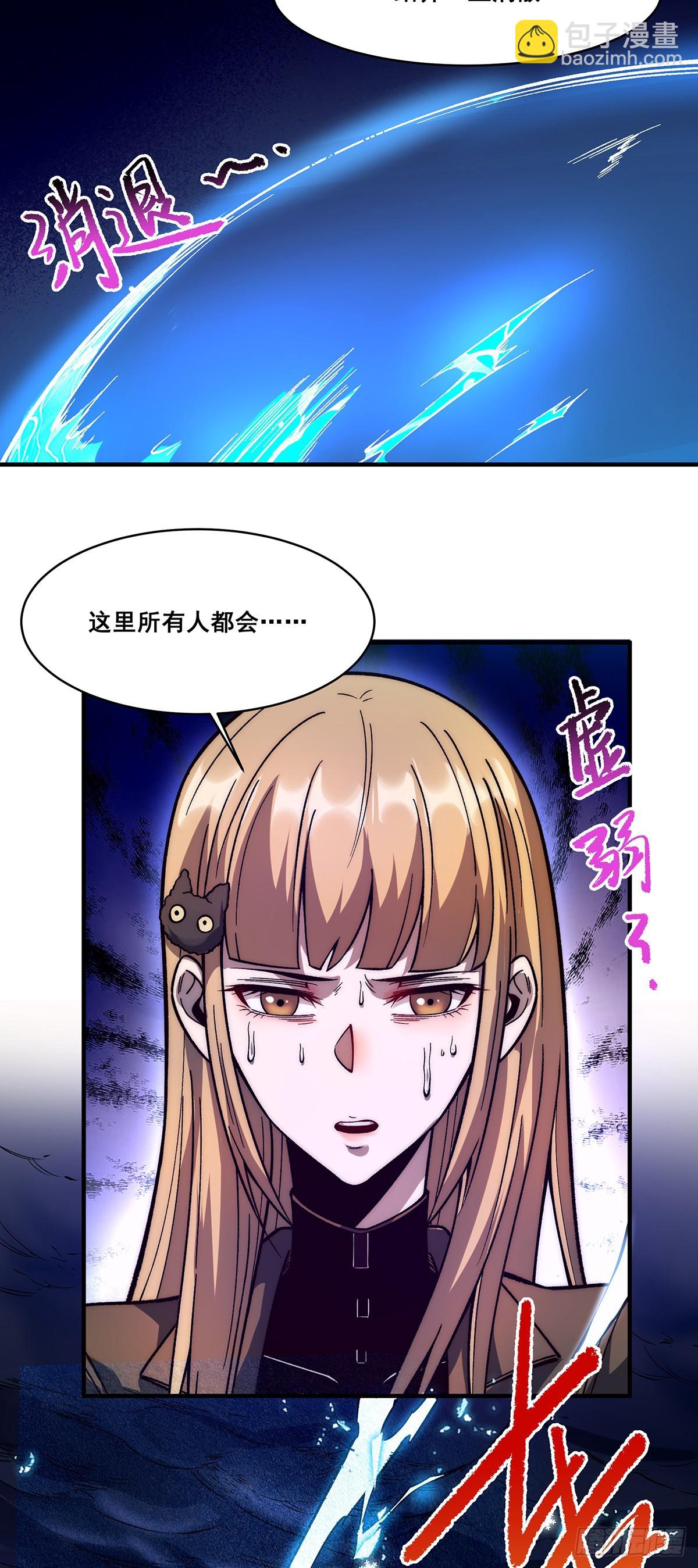 🍘無限推演 04 第20页
