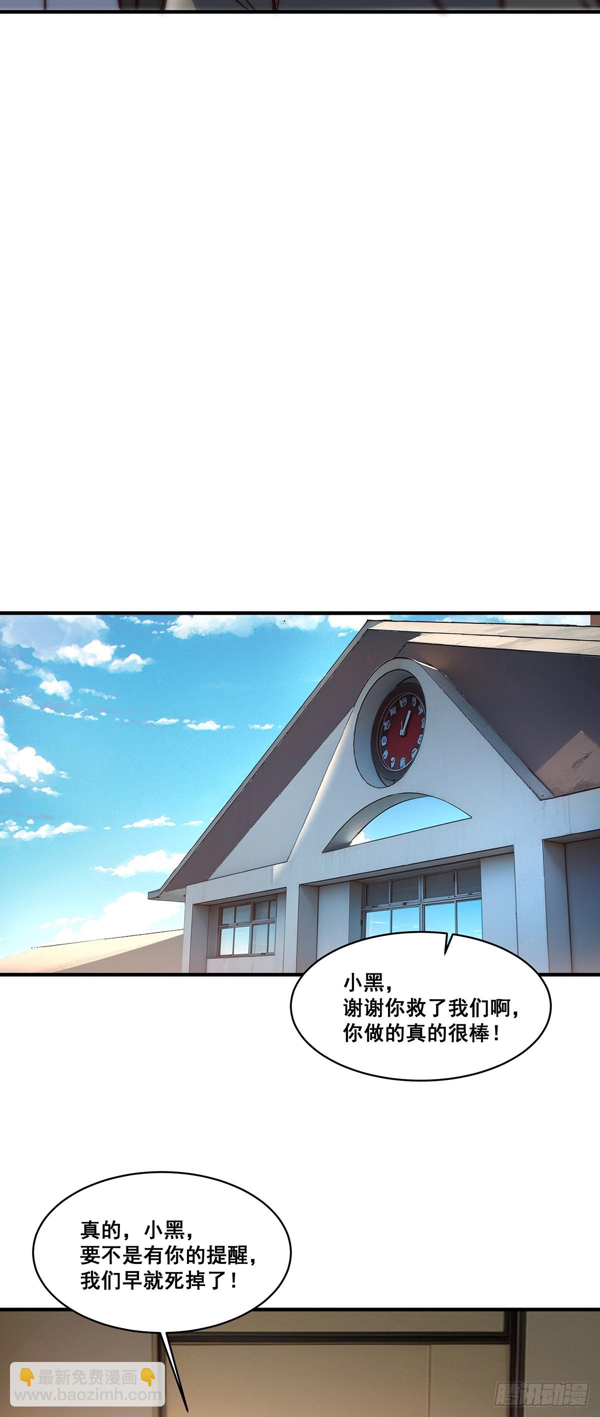 🍘無限推演 04 第39页