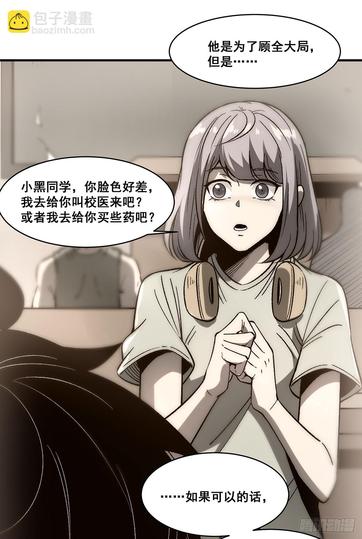 🍘無限推演 04 第42页