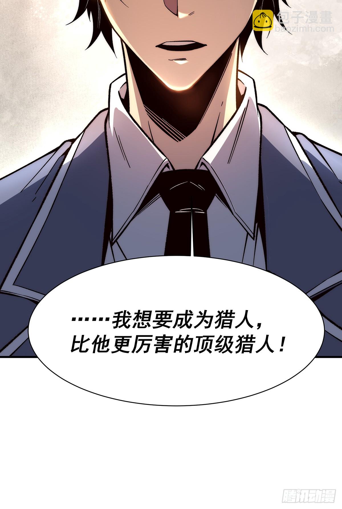 🍘無限推演 04 第45页
