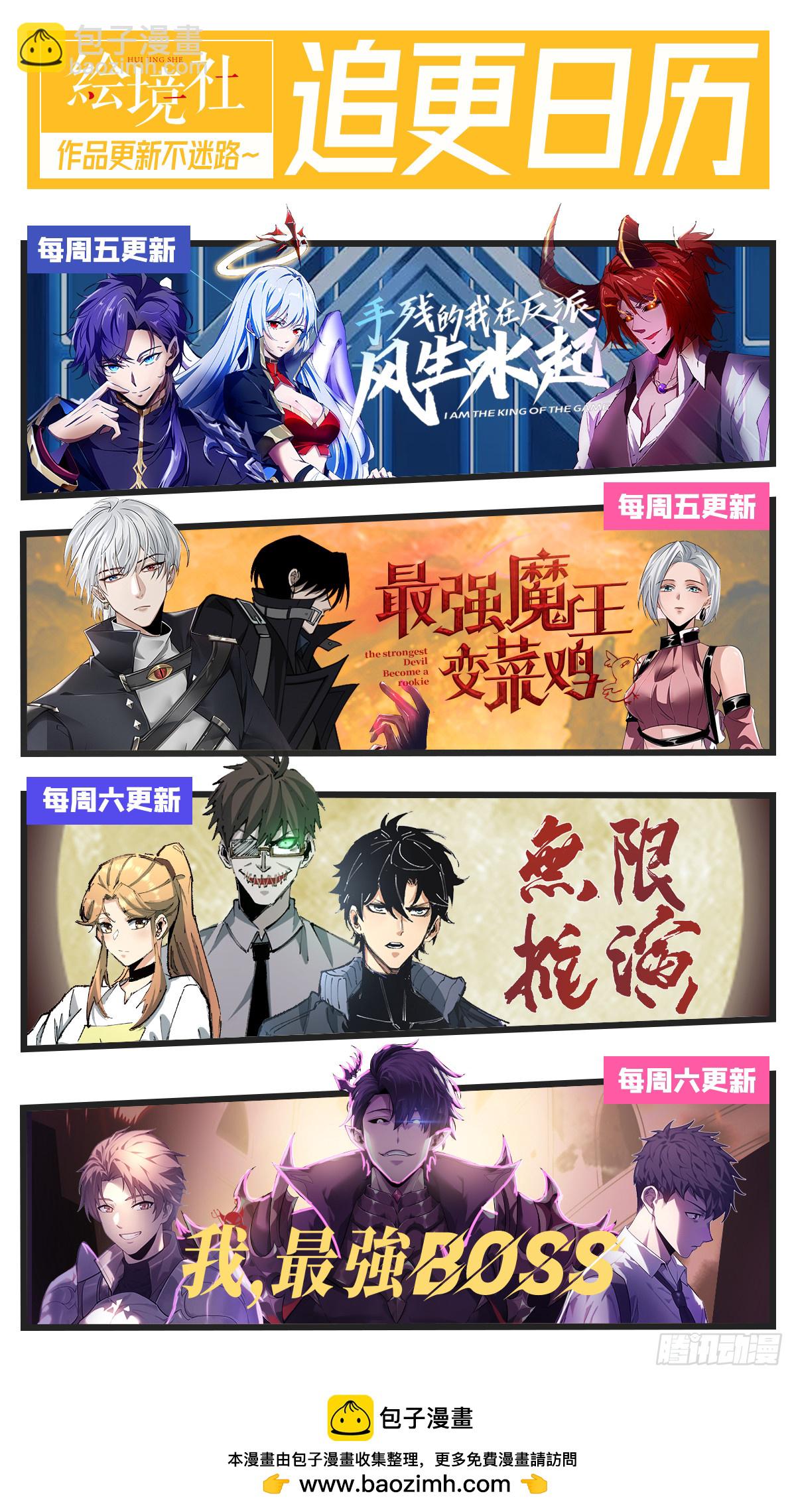 🍘無限推演 04 第48页